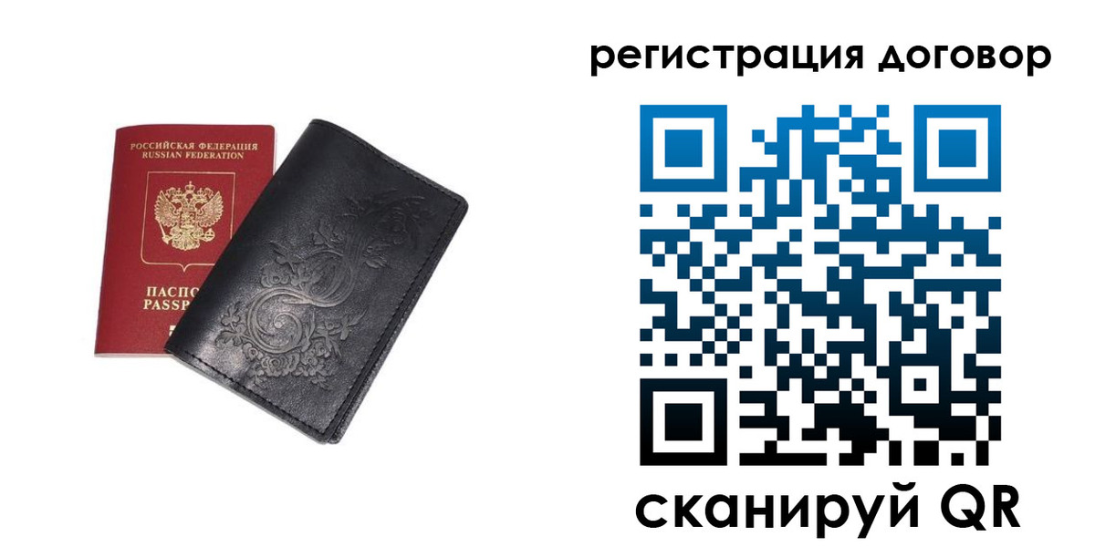 прописка в Льгове