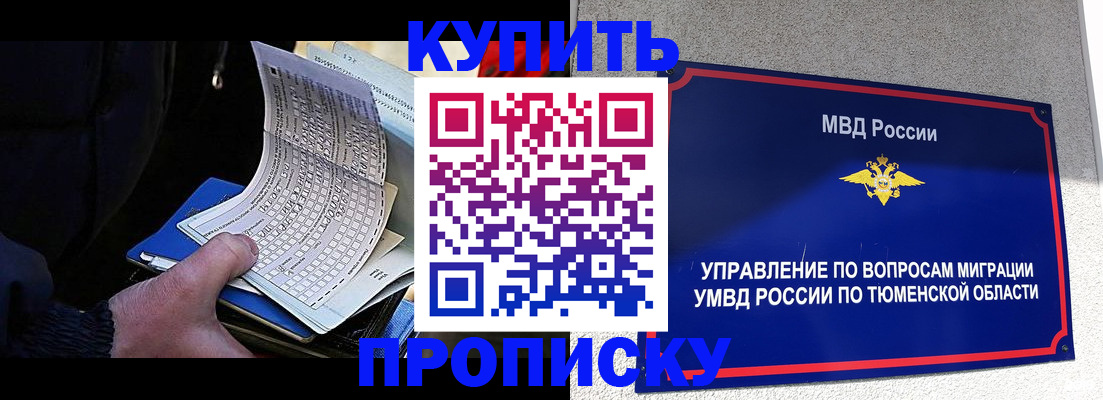 прописка штамп в Льгове