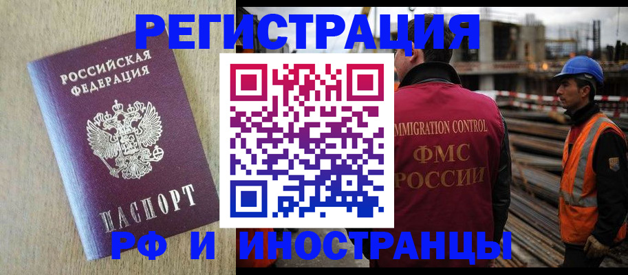 прописка для кредита в Льгове