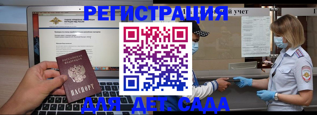 временная регистрация в Льгове