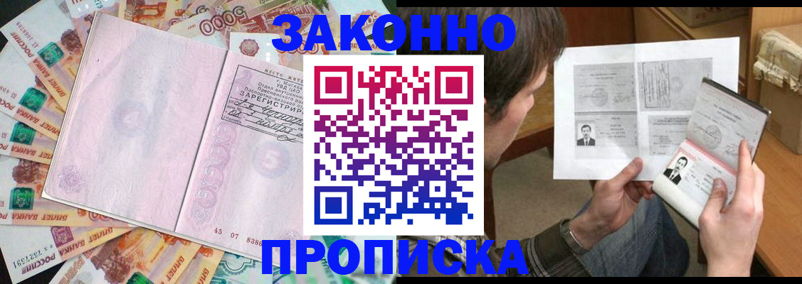 прописка для школы в Льгове