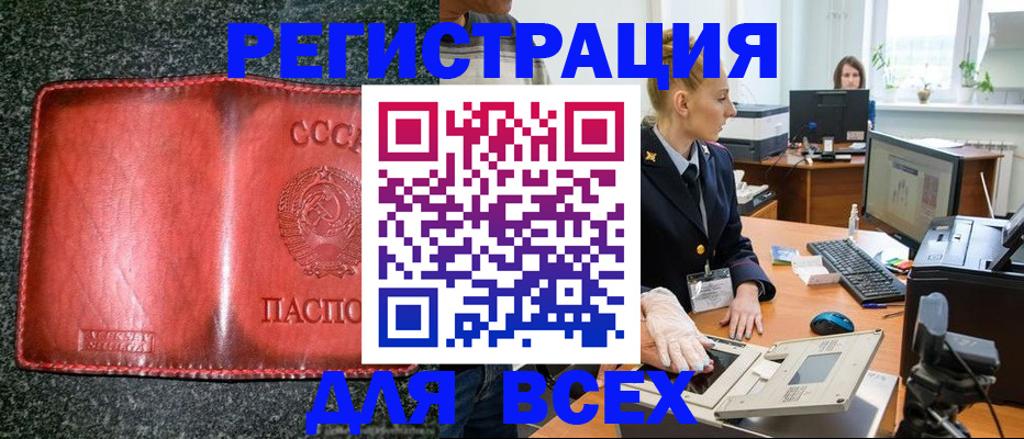 прописка поиск в Льгове